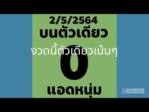 แอดหนุ่มเชียงใหม่2/5/64