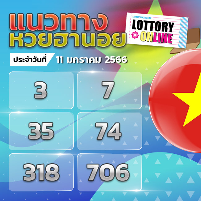 หวยฮานอย 11/1/66