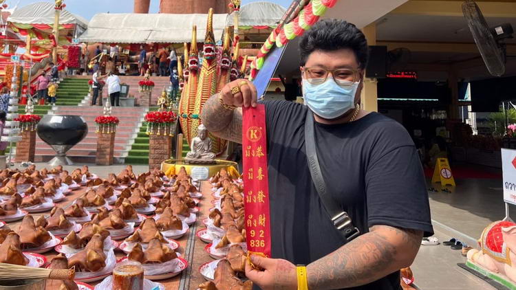 เลขเด็ด