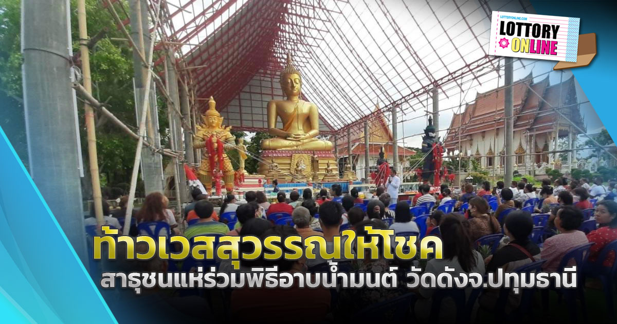 ท้าวเวสสุวรรณ ให้โชคหลักล้าน! กลับมาอีกครั้งไหว้ขอ เลขเด็ด 31/7/66