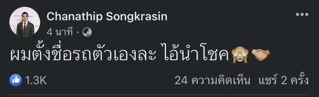 เลขเด็ด